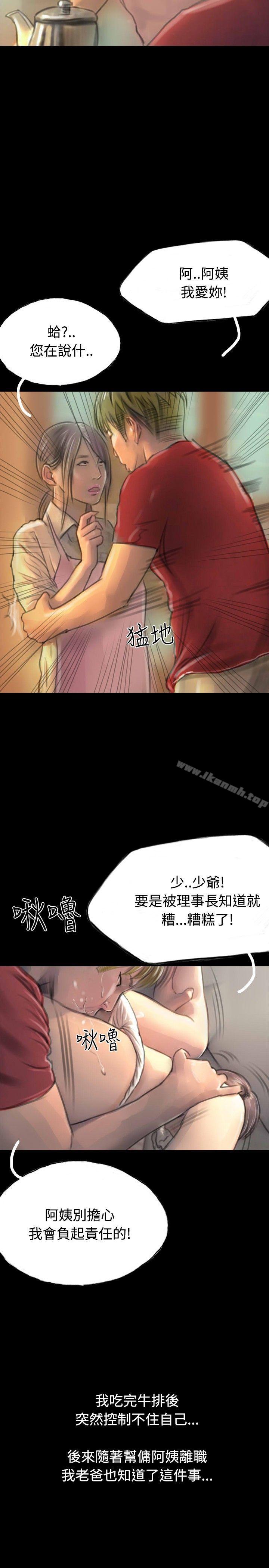 第12话-啵啵啵-熔岩（第14张）
