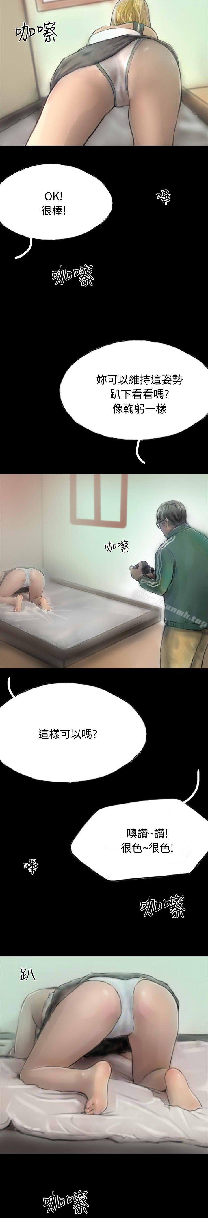 第12话-啵啵啵-熔岩（第20张）