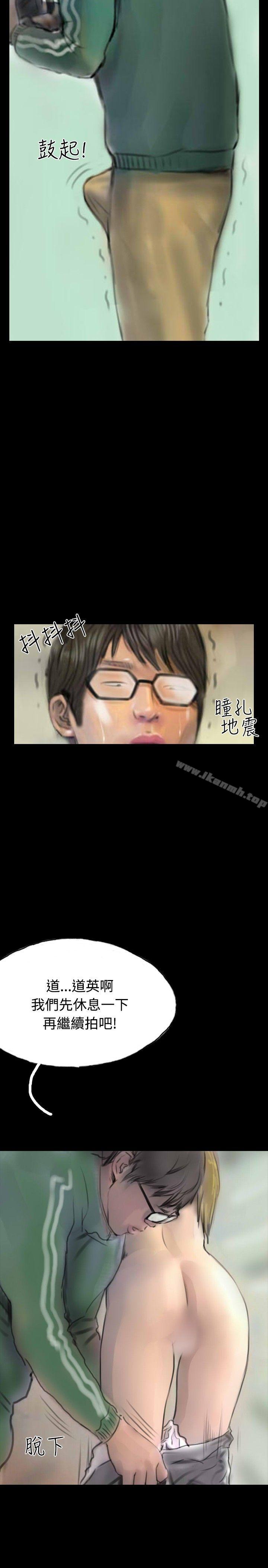 第12话-啵啵啵-熔岩（第23张）