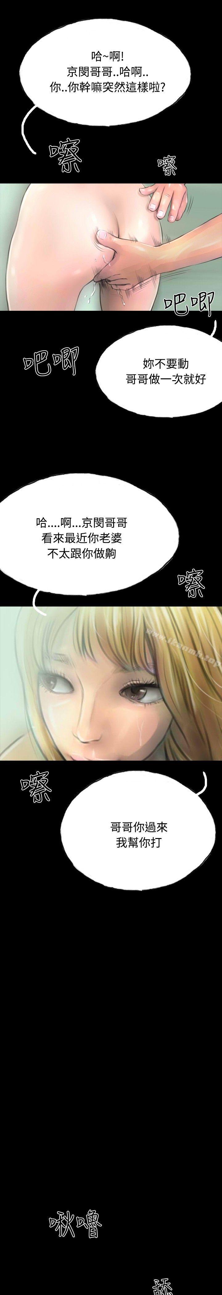 第12话-啵啵啵-熔岩（第25张）