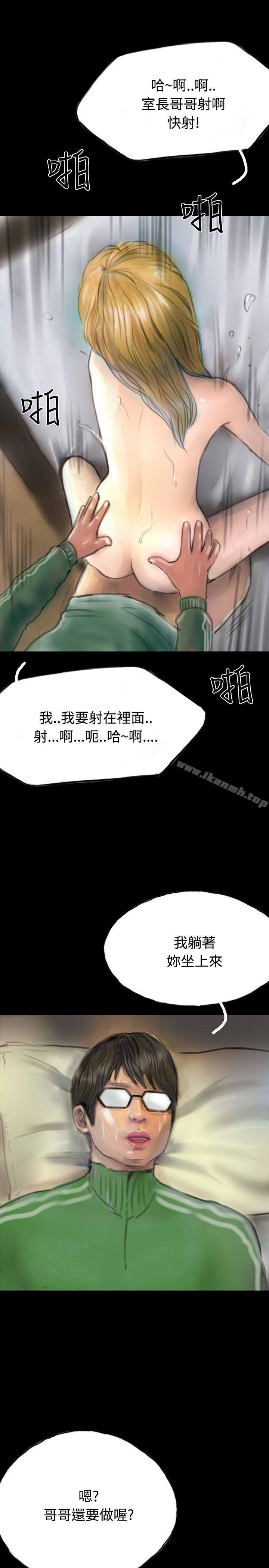 第12话-啵啵啵-熔岩（第31张）