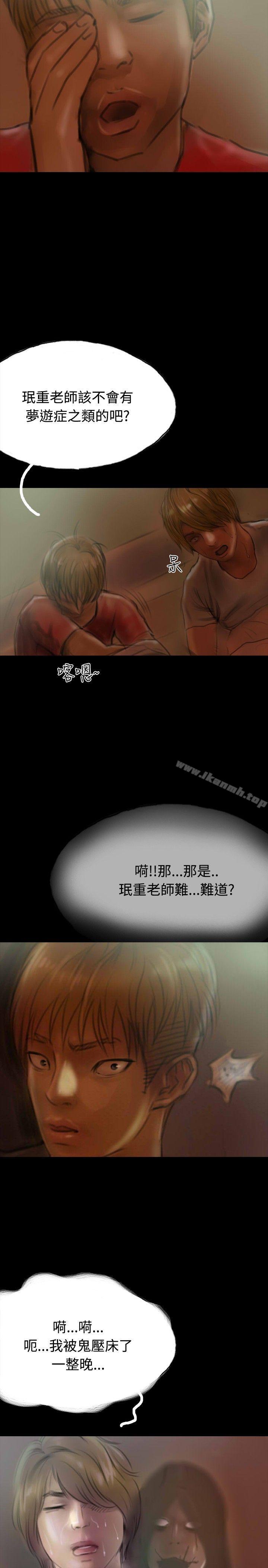 第13话-啵啵啵-熔岩（第2张）