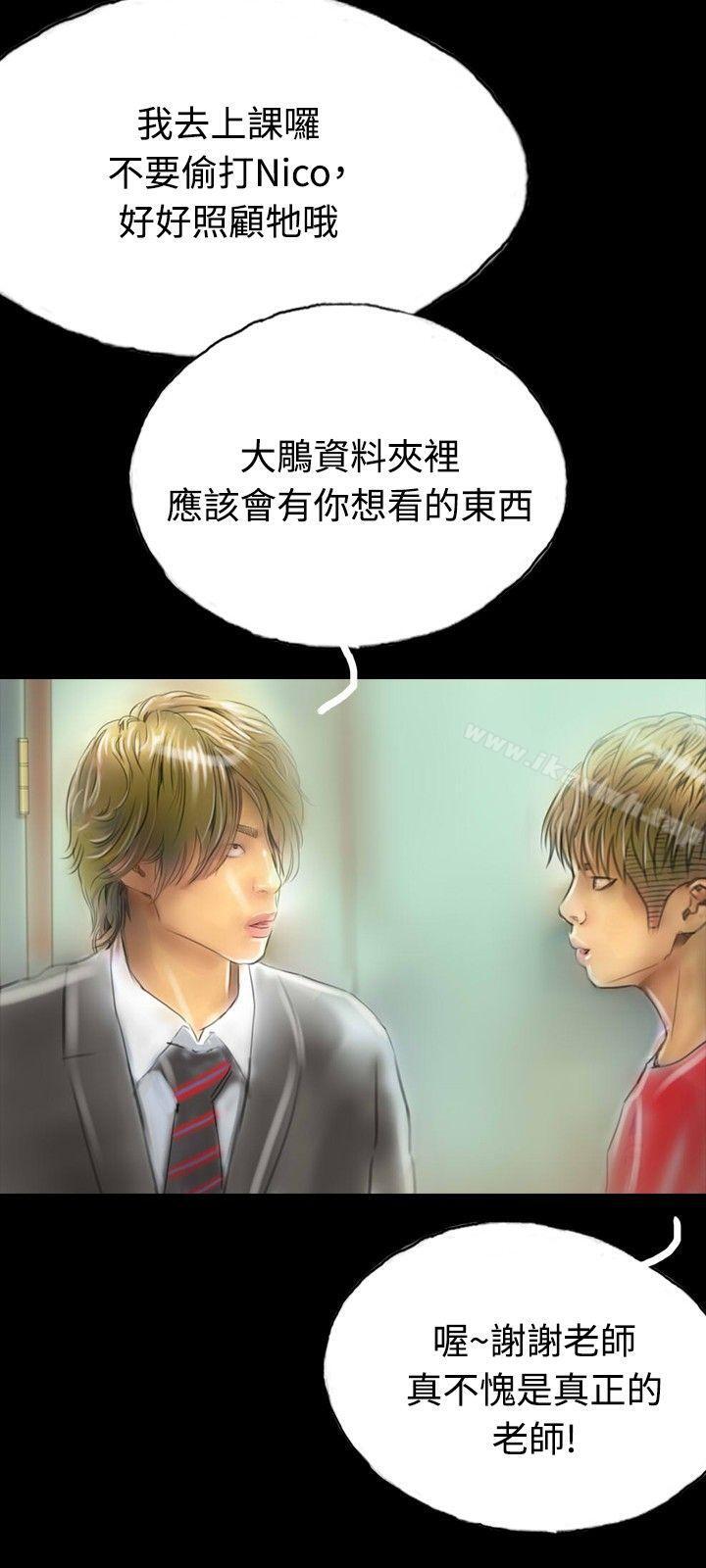 第13话-啵啵啵-熔岩（第6张）