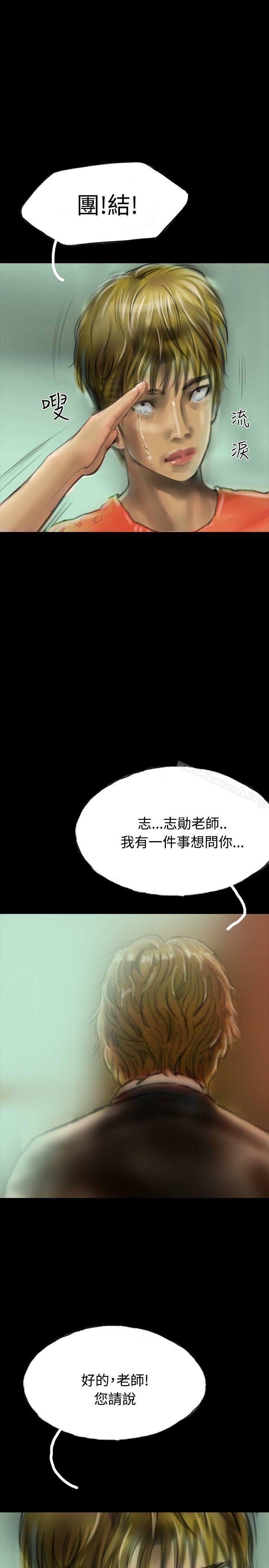 第13话-啵啵啵-熔岩（第7张）