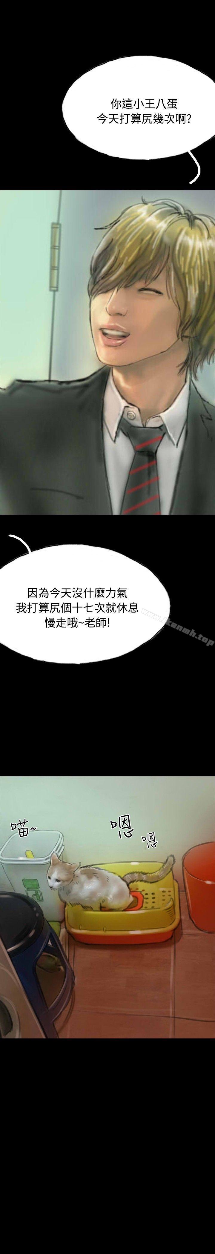 第13话-啵啵啵-熔岩（第10张）
