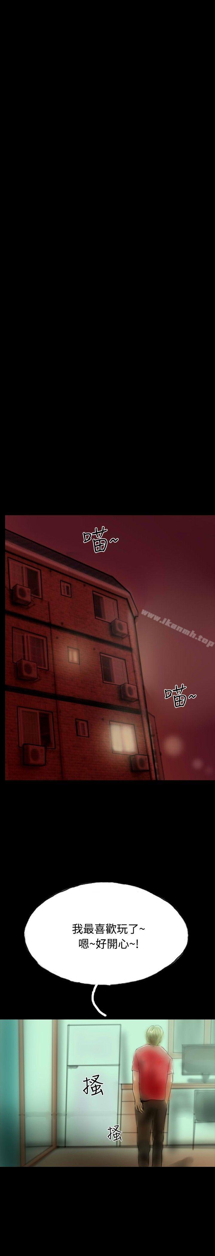 第13话-啵啵啵-熔岩（第11张）