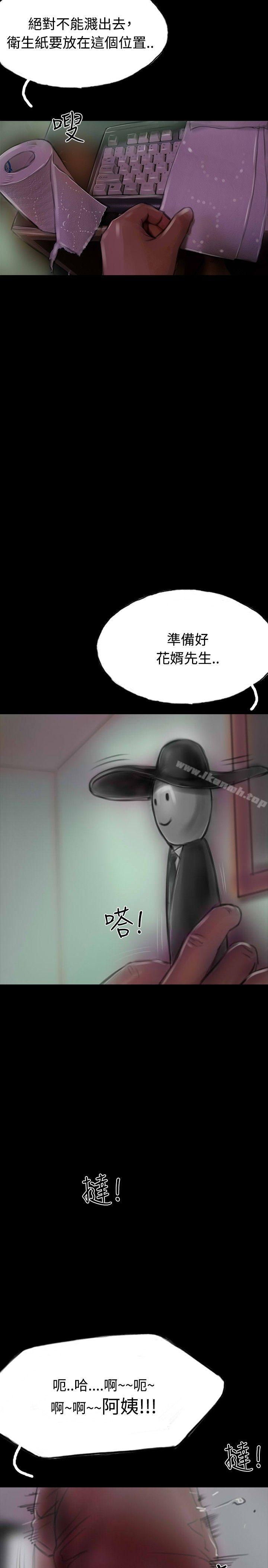 第13话-啵啵啵-熔岩（第14张）