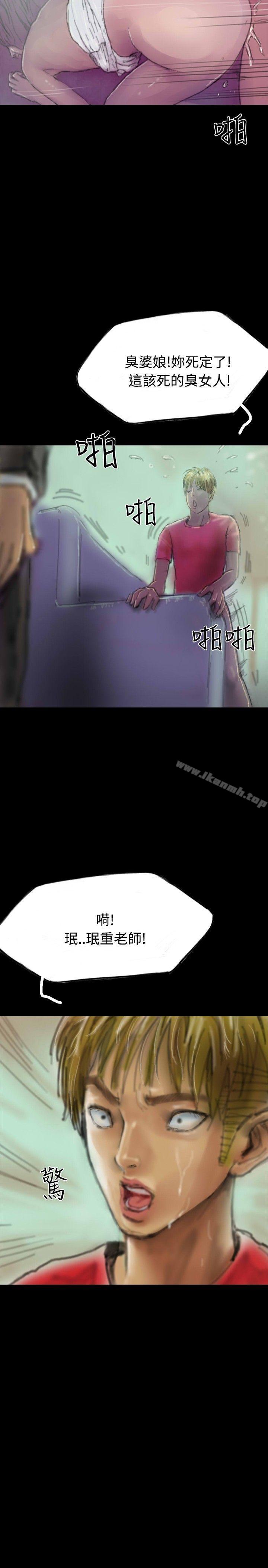 第14话-啵啵啵-熔岩（第8张）