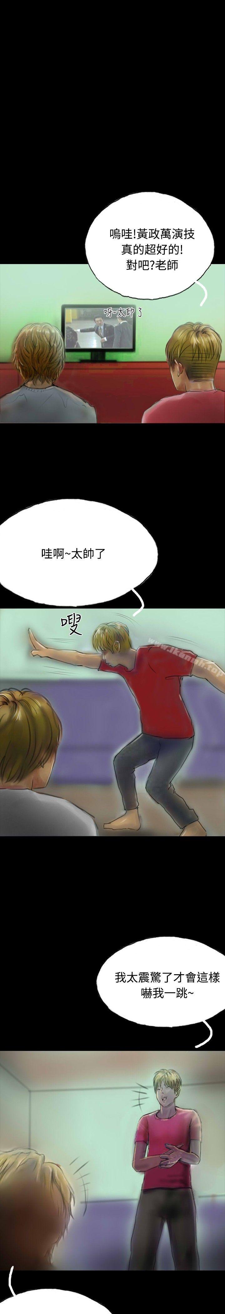 第14话-啵啵啵-熔岩（第11张）