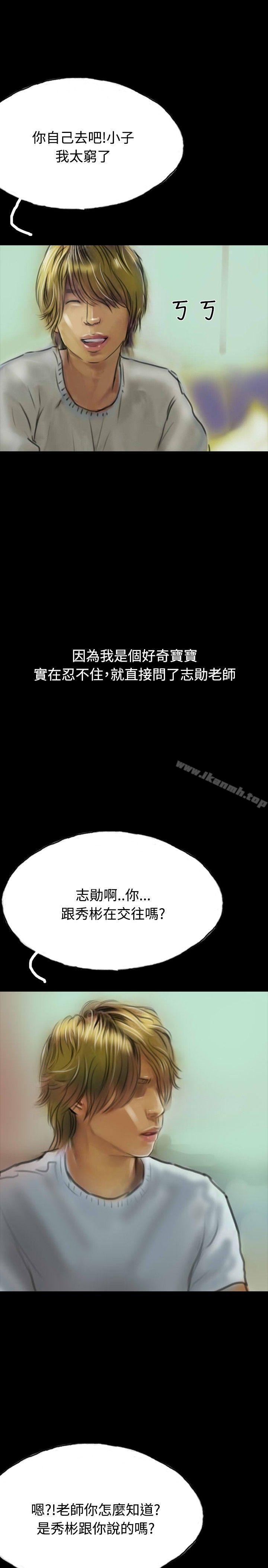 第14话-啵啵啵-熔岩（第13张）