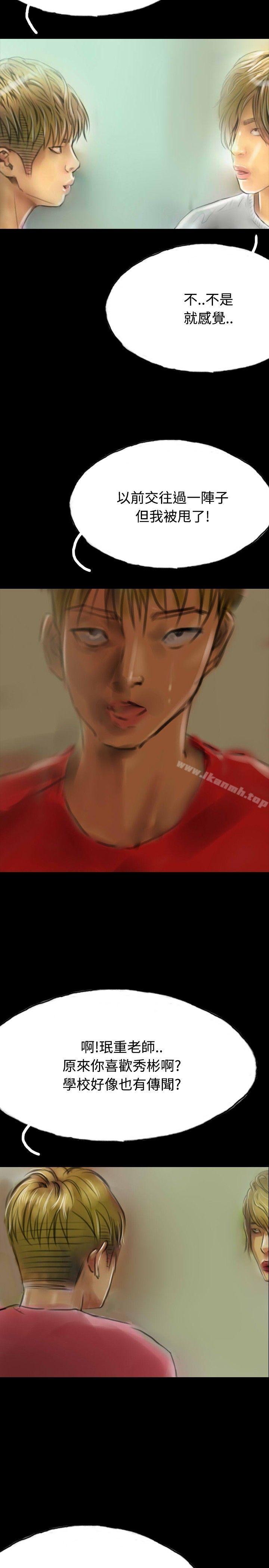 第14话-啵啵啵-熔岩（第14张）