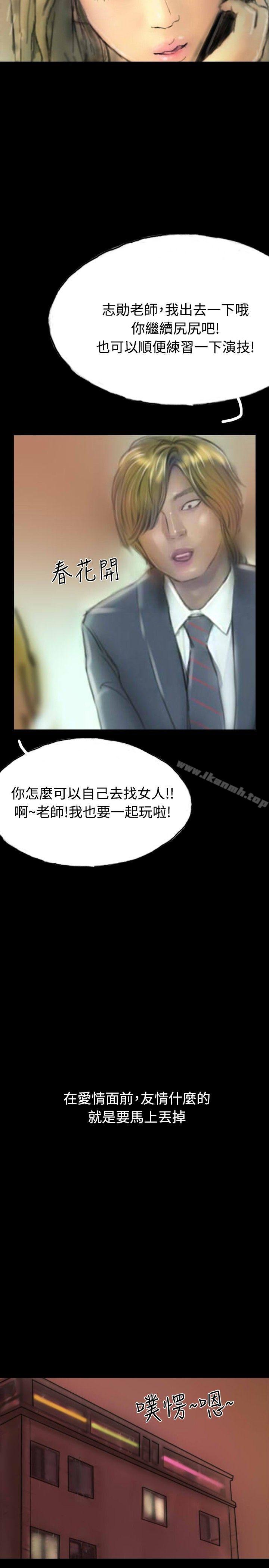第14话-啵啵啵-熔岩（第17张）