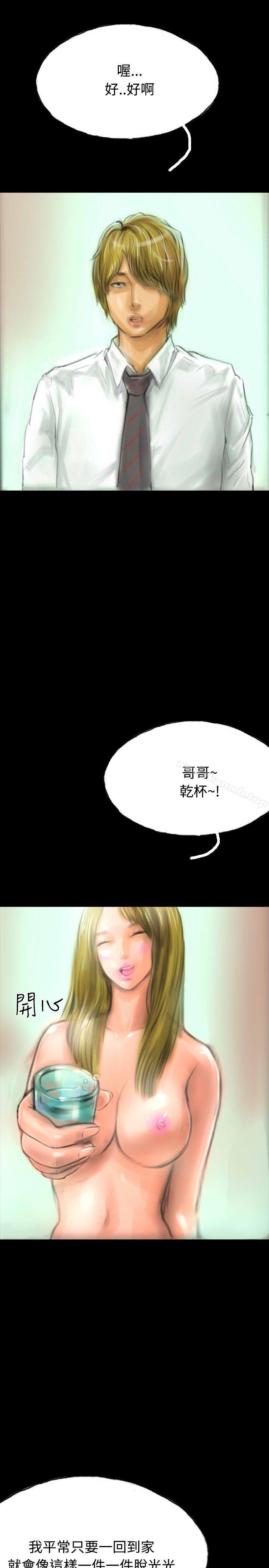 第15话-啵啵啵-熔岩（第4张）