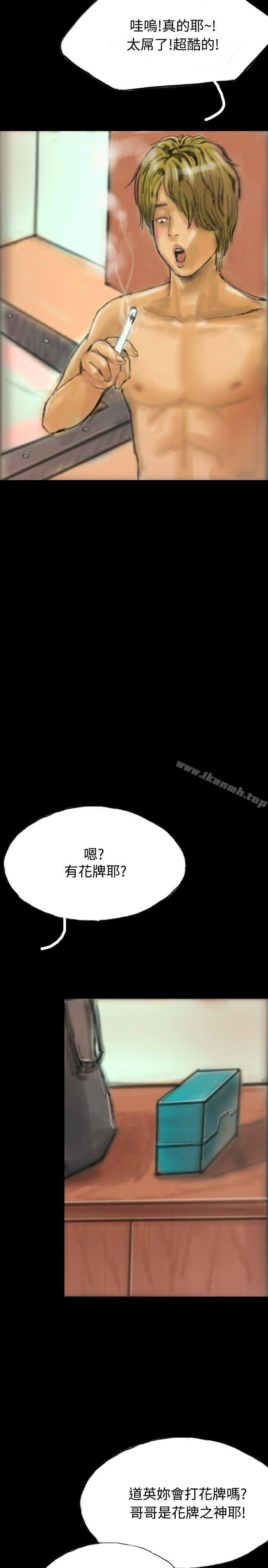 第15话-啵啵啵-熔岩（第14张）