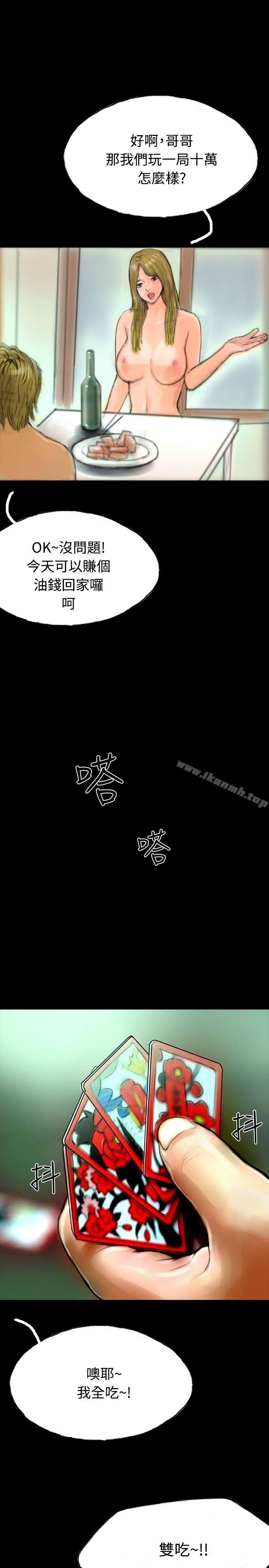 第15话-啵啵啵-熔岩（第16张）
