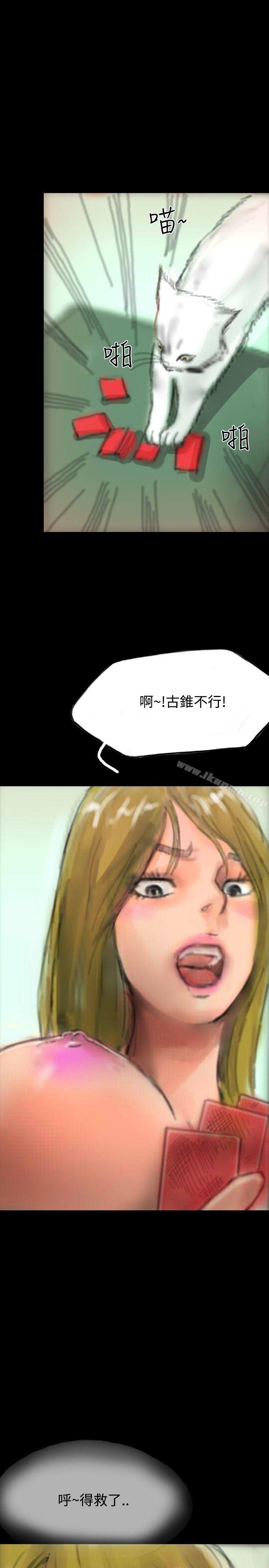 第15话-啵啵啵-熔岩（第19张）