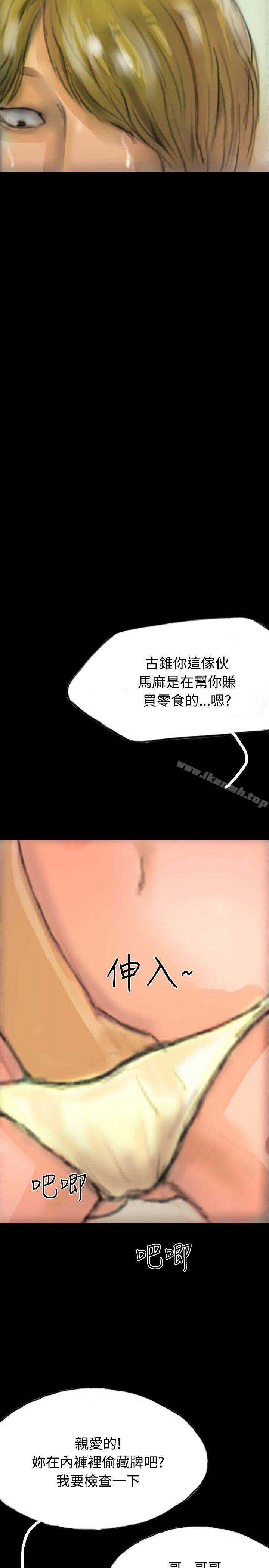 第15话-啵啵啵-熔岩（第20张）