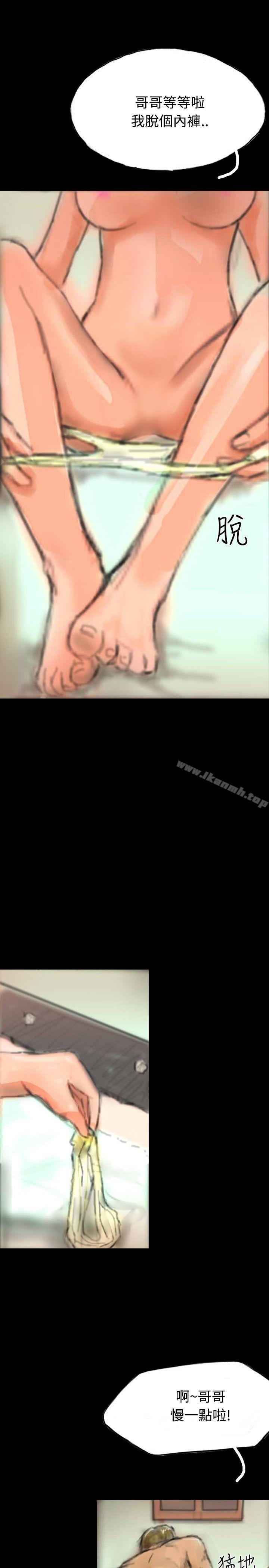 第15话-啵啵啵-熔岩（第25张）