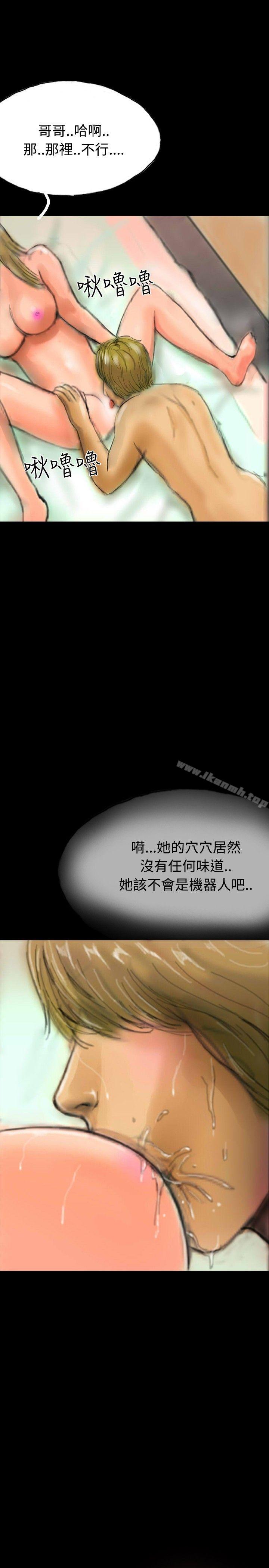 第15话-啵啵啵-熔岩（第28张）