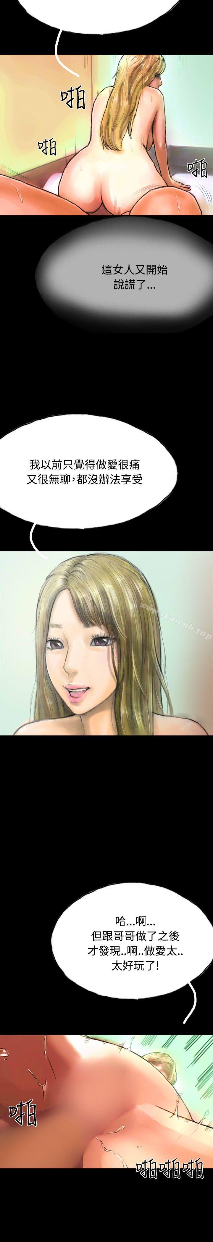 第16话-啵啵啵-熔岩（第12张）