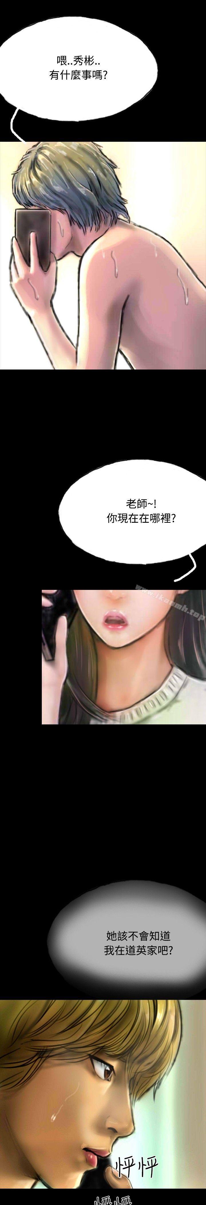 第16话-啵啵啵-熔岩（第20张）