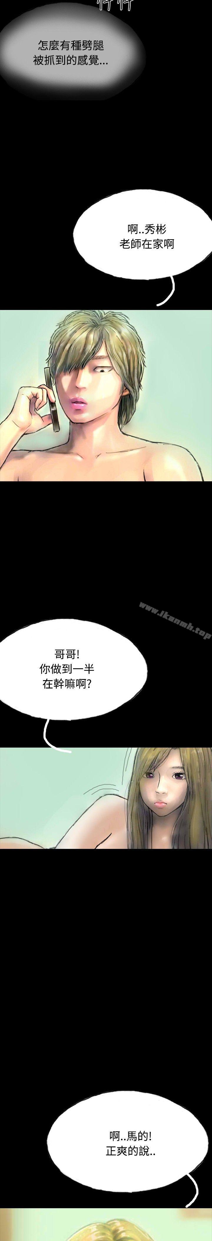 第16话-啵啵啵-熔岩（第21张）