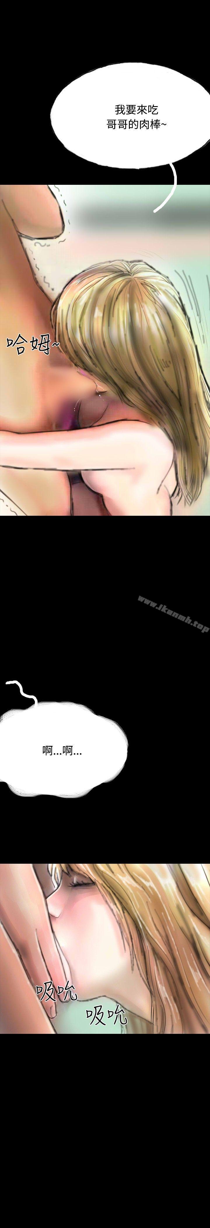 第16话-啵啵啵-熔岩（第23张）