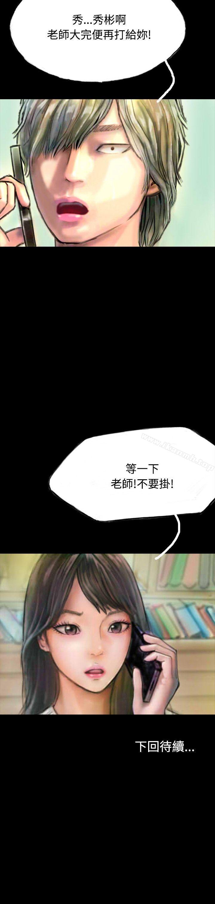 第16话-啵啵啵-熔岩（第27张）