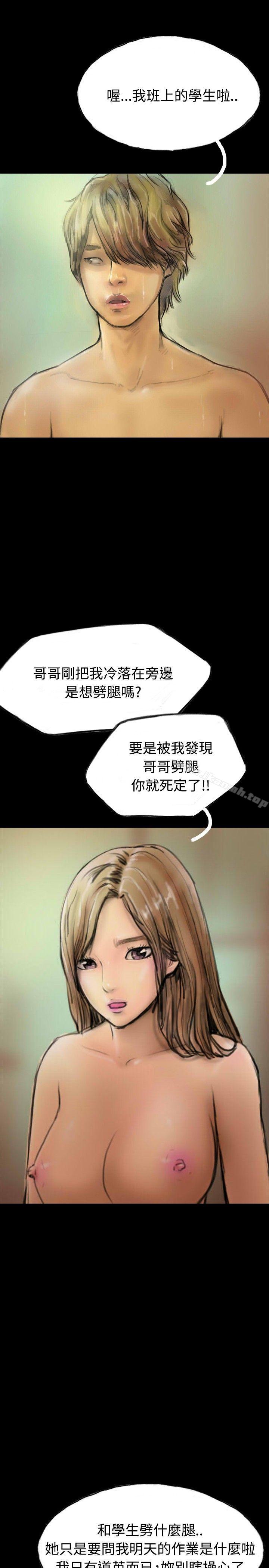 第17话-啵啵啵-熔岩（第7张）