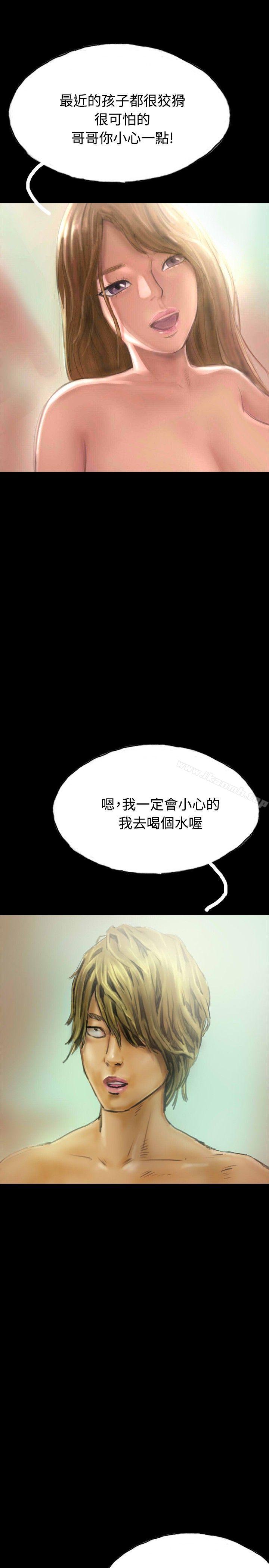 第17话-啵啵啵-熔岩（第9张）
