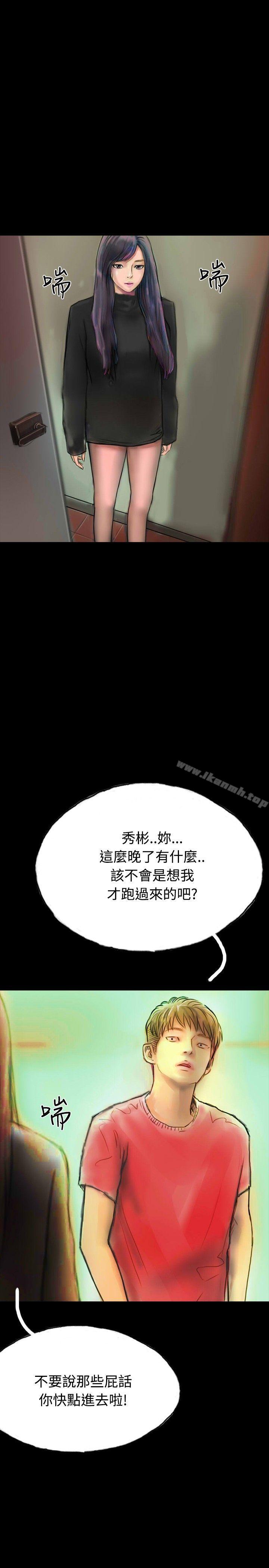 第17话-啵啵啵-熔岩（第21张）