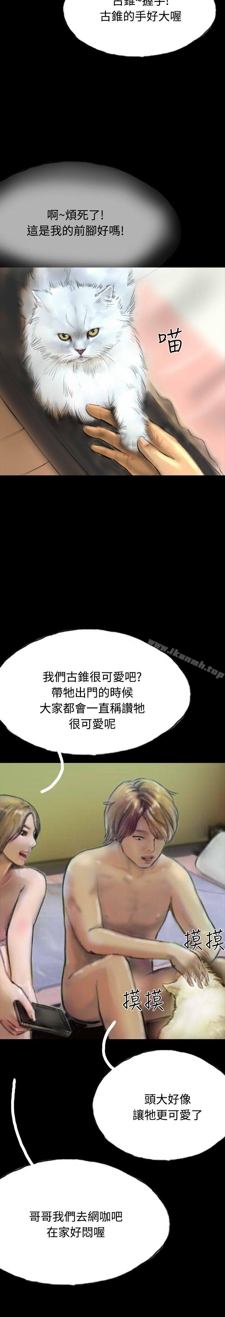 第17话-啵啵啵-熔岩（第25张）