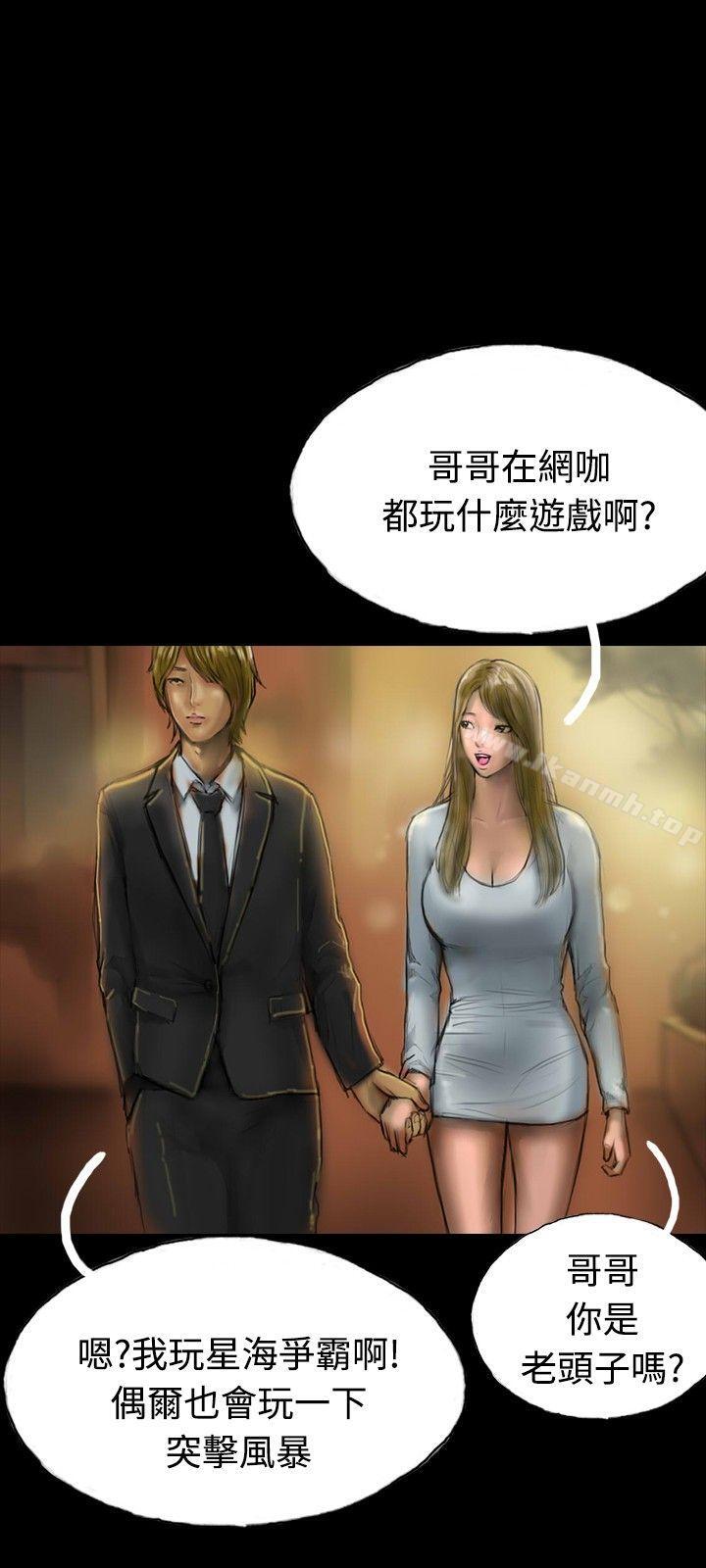 第17话-啵啵啵-熔岩（第26张）