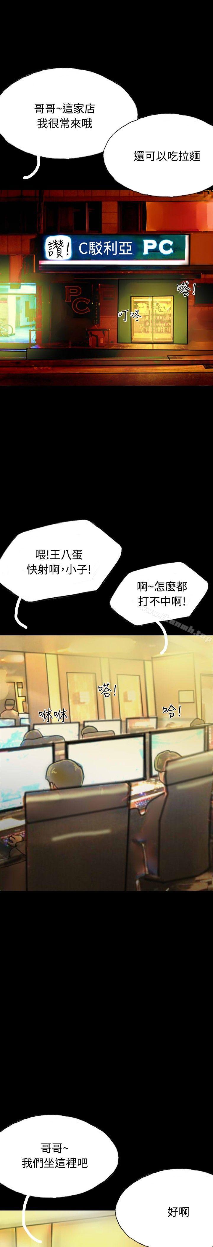 第17话-啵啵啵-熔岩（第27张）
