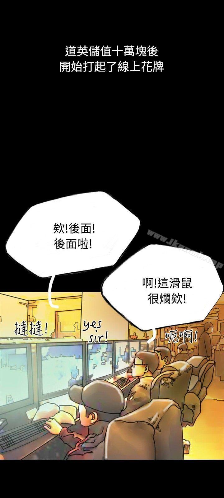 第17话-啵啵啵-熔岩（第29张）
