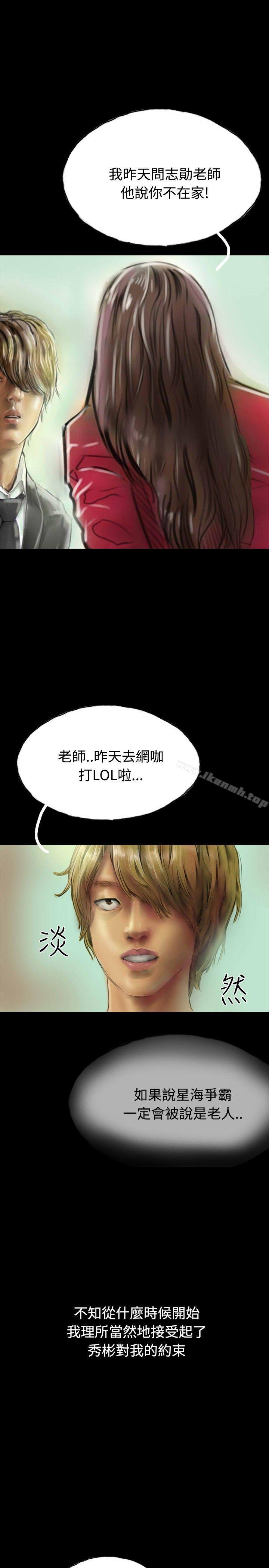 第18话-啵啵啵-熔岩（第4张）