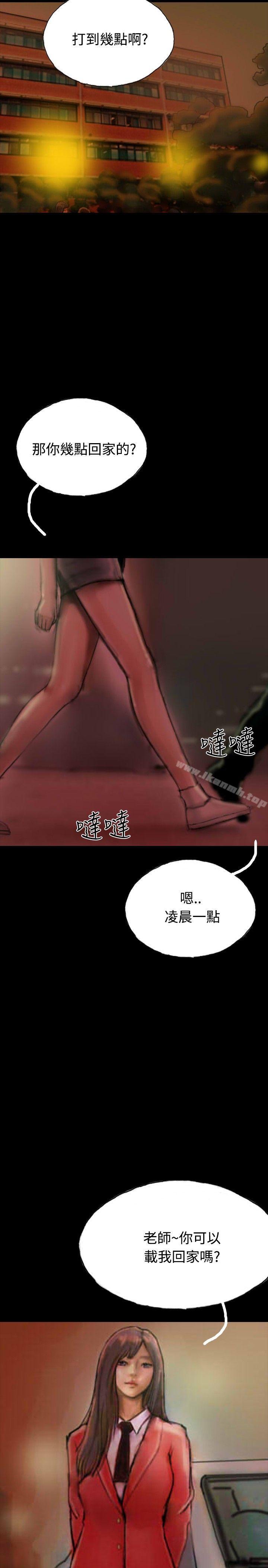第18话-啵啵啵-熔岩（第5张）