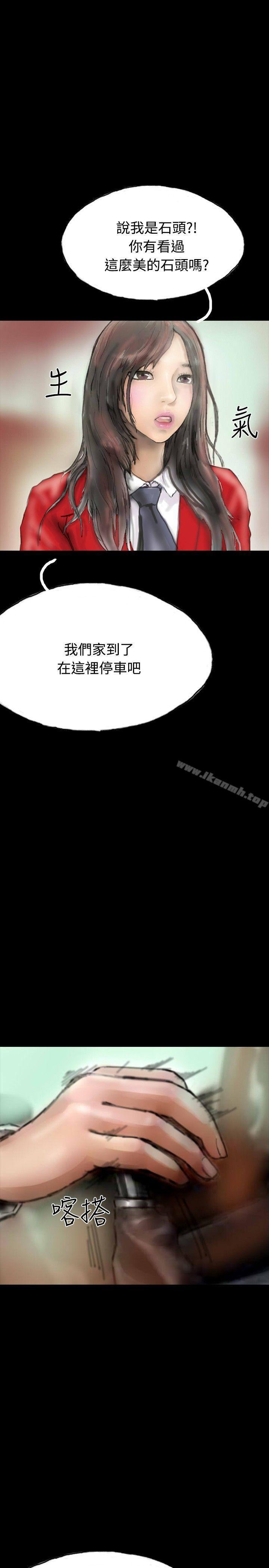 第18话-啵啵啵-熔岩（第10张）