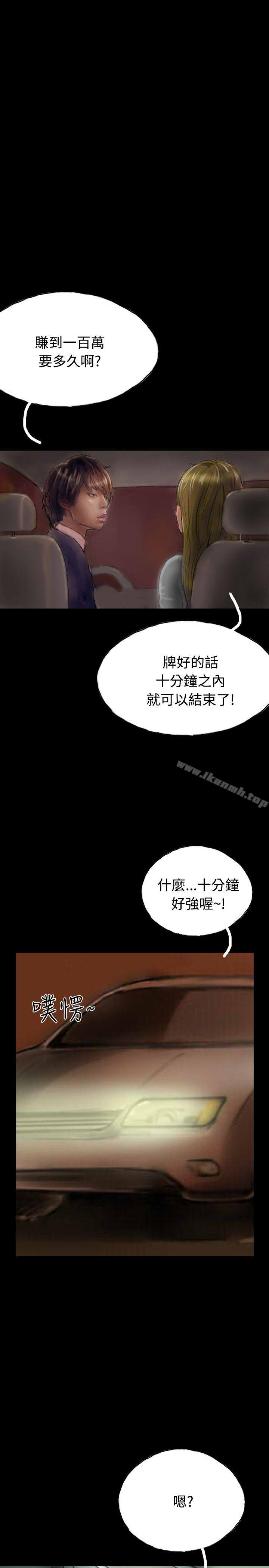 第19话-啵啵啵-熔岩（第1张）