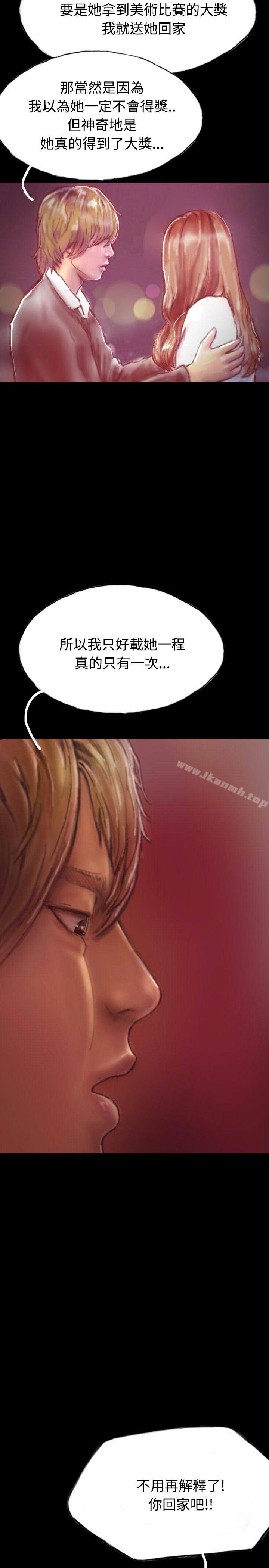 第19话-啵啵啵-熔岩（第8张）