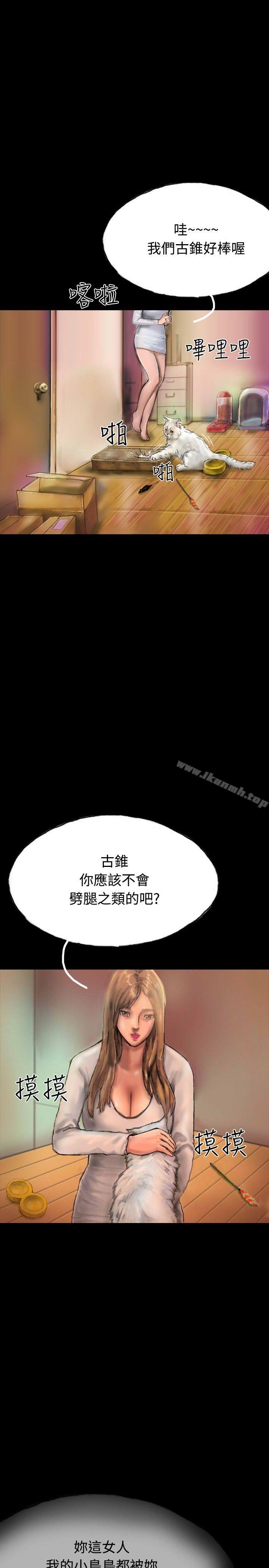 第19话-啵啵啵-熔岩（第13张）