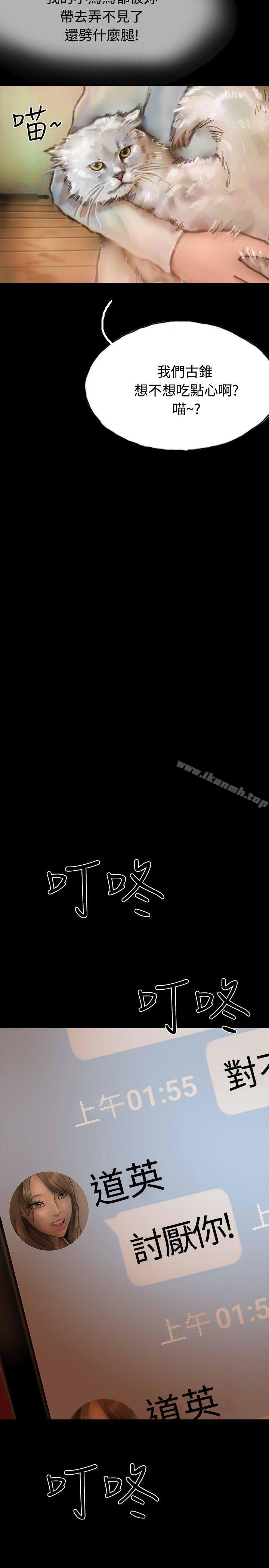 第19话-啵啵啵-熔岩（第14张）