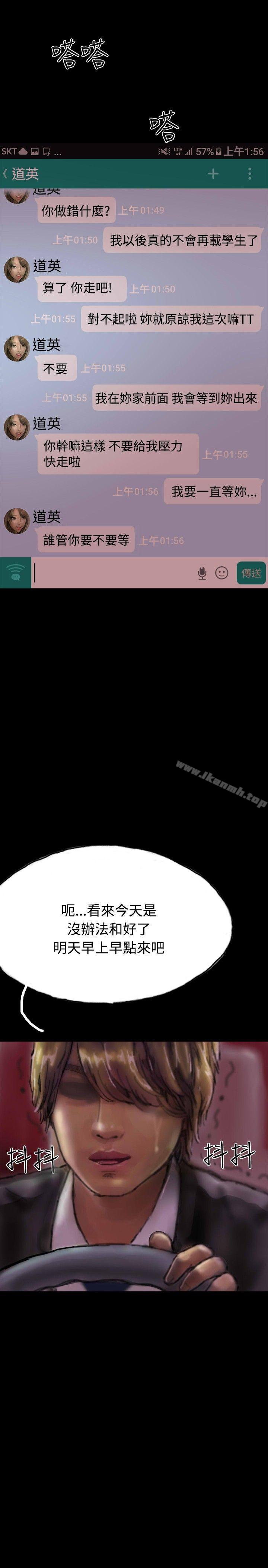 第19话-啵啵啵-熔岩（第17张）