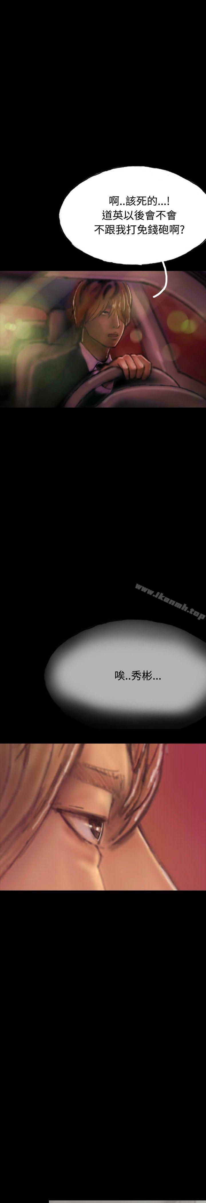 第19话-啵啵啵-熔岩（第19张）