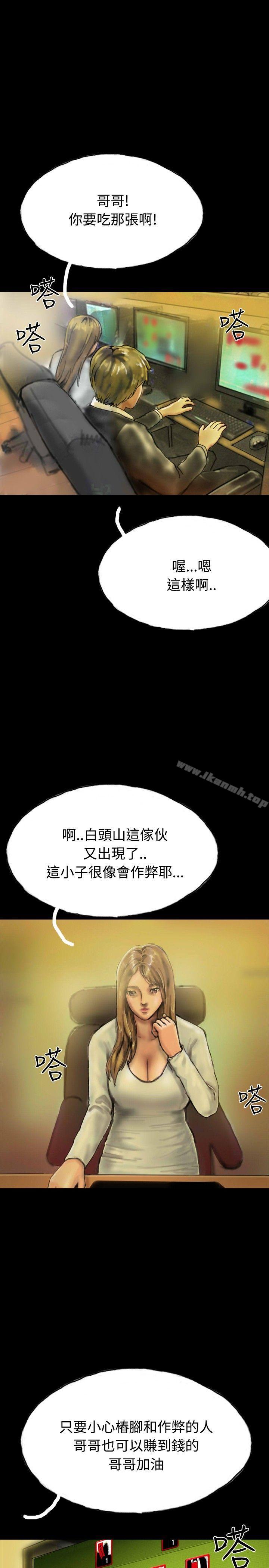 第20话-啵啵啵-熔岩（第4张）