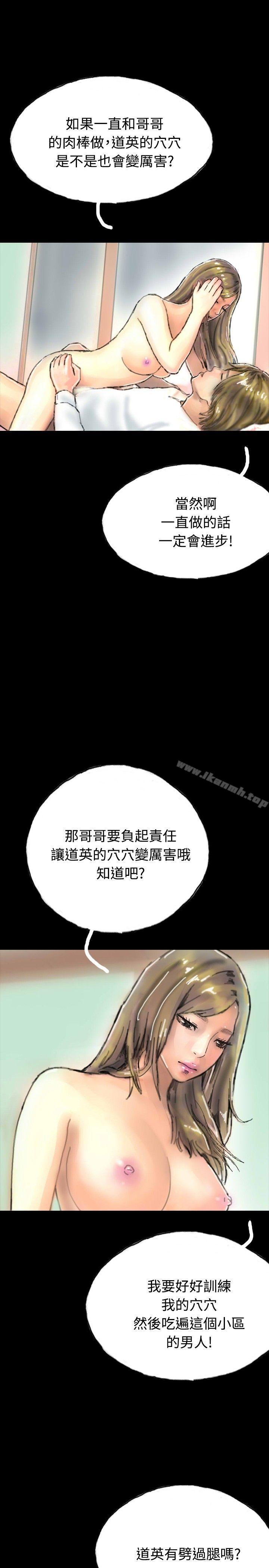 第20话-啵啵啵-熔岩（第17张）