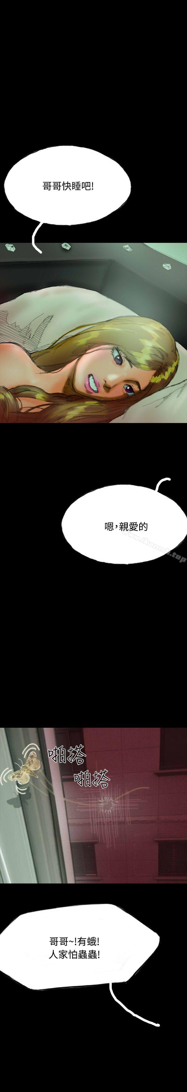 第20话-啵啵啵-熔岩（第19张）