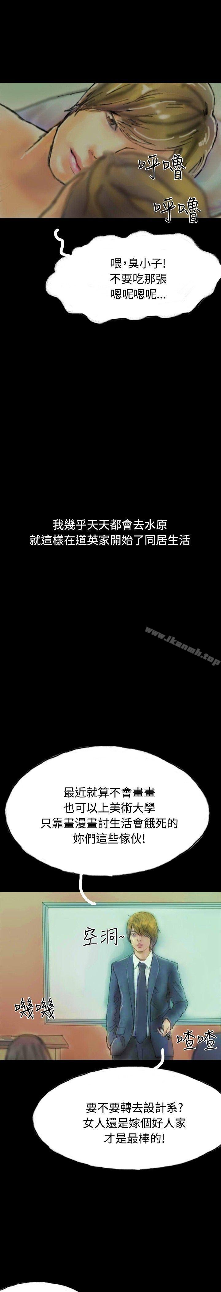 第20话-啵啵啵-熔岩（第23张）
