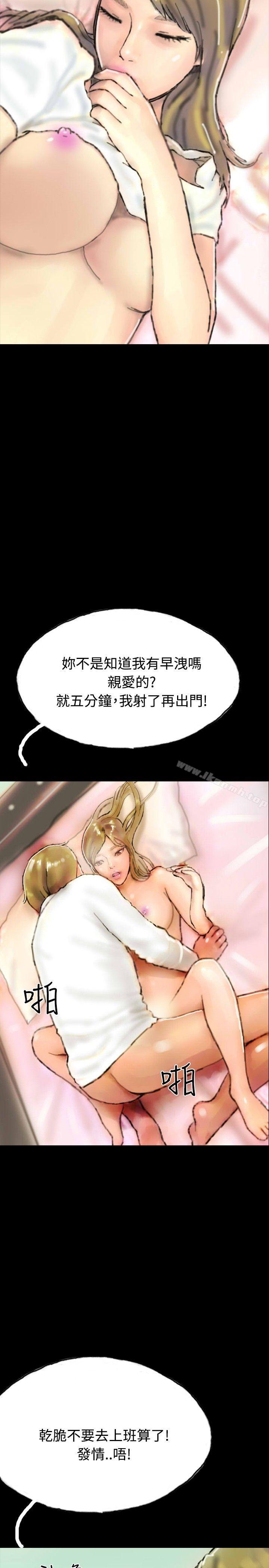 第20话-啵啵啵-熔岩（第29张）