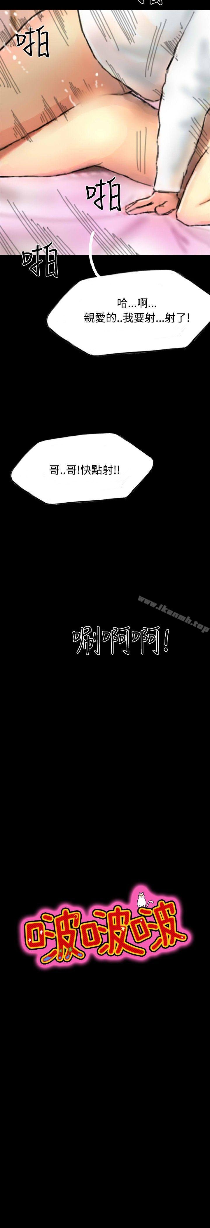 第20话-啵啵啵-熔岩（第32张）